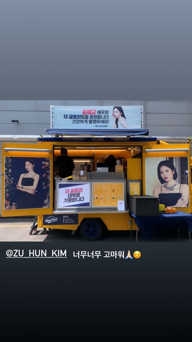 /사진=송혜교 인스타그램