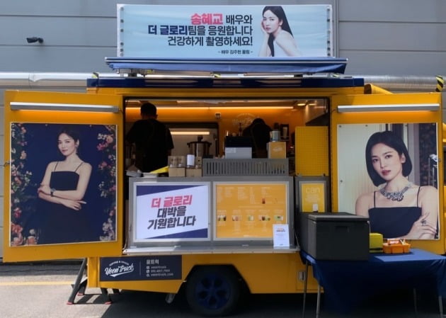 송혜교, 또 커피차 받았네…'지헤중' 김주헌 특급 우정에 감격 "고마워"[TEN★]