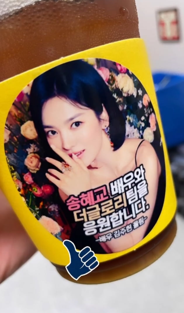 /사진=송혜교 인스타그램