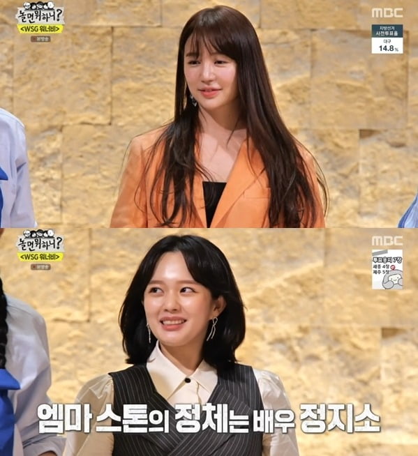 사진=MBC '놀면 뭐하니' 방송 화면.
