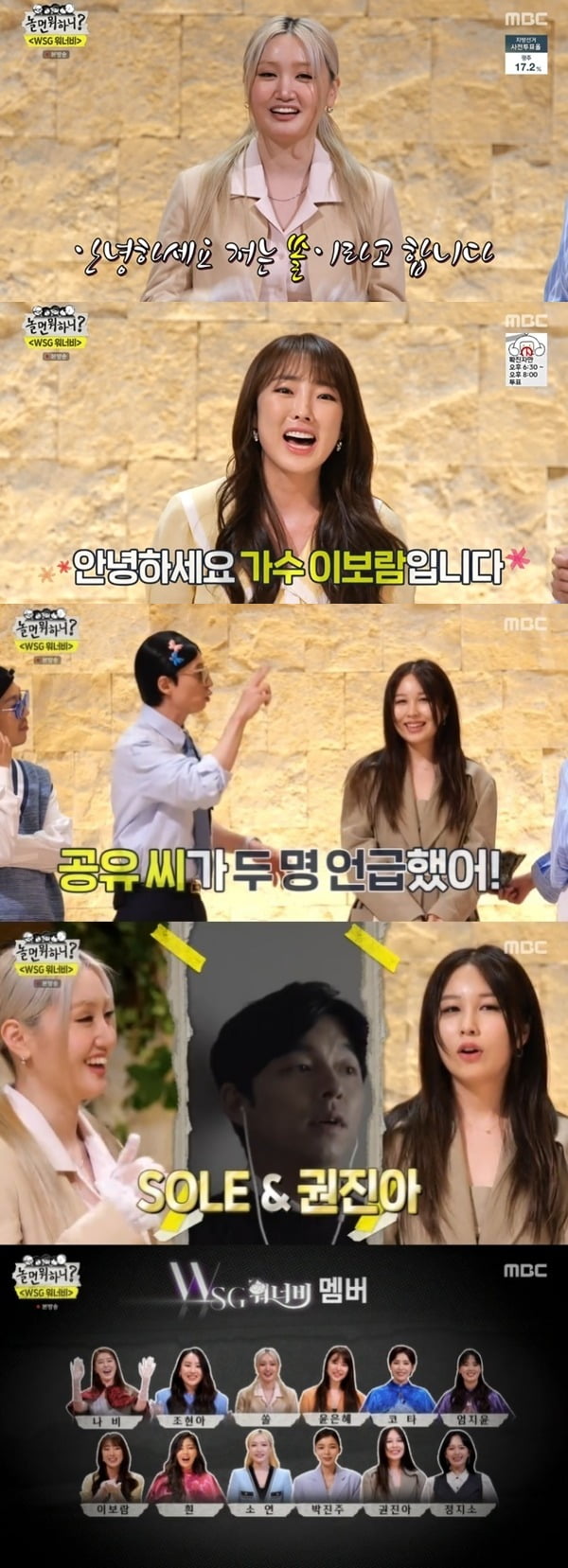 사진=MBC '놀면 뭐하니' 방송 화면.