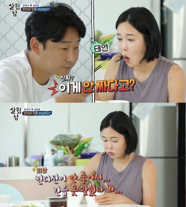 [종합] '이천수♥' 심하은 "성형 부작용으로 코 찌그러져…'성괴' 악플 마음의 상처" ('살림남2')