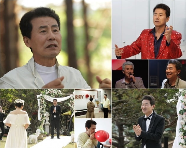 '마이웨이' ./사진제공=TV조선