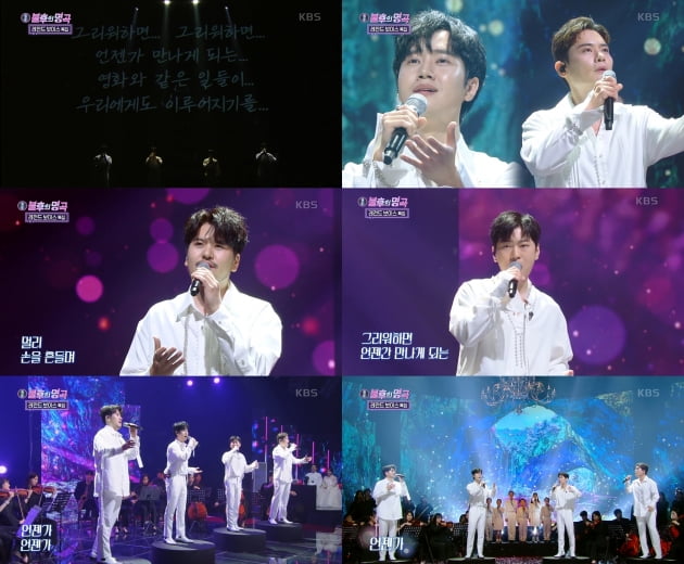 라포엠, '불후의 명곡' 최종 우승 "오늘의 라포엠 뛰어넘겠다"