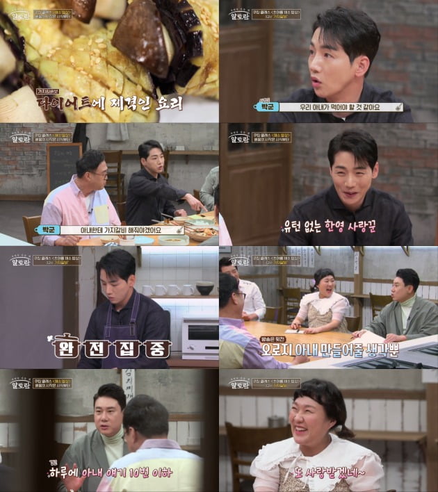 사진제공=MBN ‘알토란’