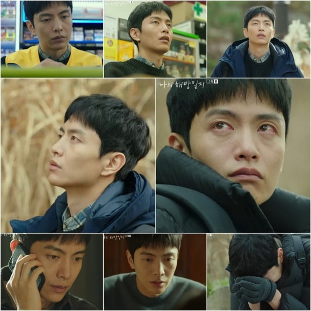 '나의 해방일지'./사진제공=JTBC