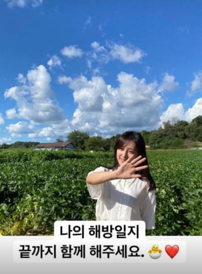 김지원, 나의 해방일지 염미정...이젠 안녕~[TEN★]