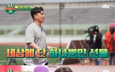 [종합] 안정환·이동국, 25년 '찐 우정'…"영혼의 단짝 안느♥국동" ('뭉찬2')