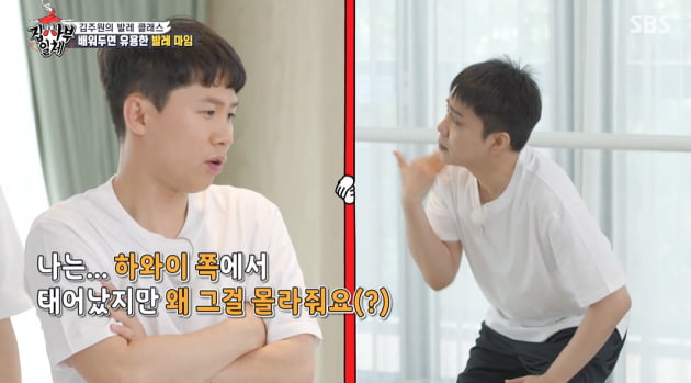 사진=SBS 방송화면