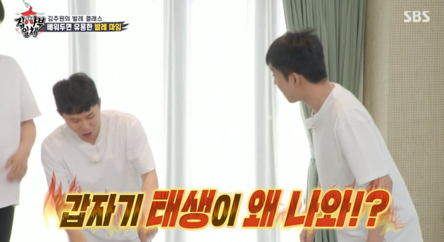 사진=SBS 방송화면