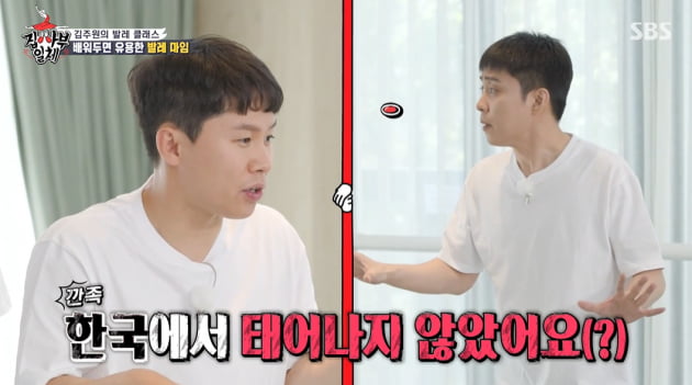 사진=SBS 방송화면