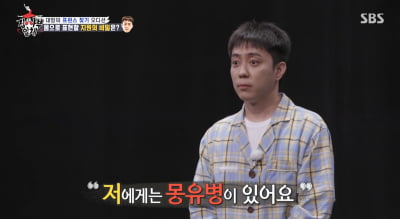 [종합] 은지원 "몽유병이 있다, TV로 내 병 알아" ('집사부일체')