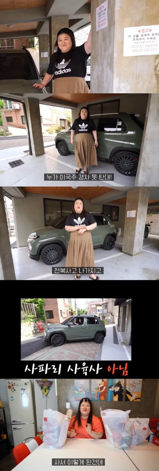 사진=유튜브 채널 '이국주' 영상 캡처