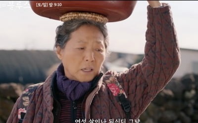 [종합] 고두심, 손녀 맡기고 간 며느리 '연락두절'…"어디를 갔니" ('우리들의 블루스')