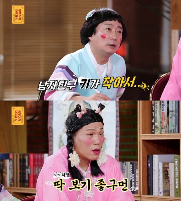 사진제공=KBS Joy '무엇이든 물어보살'