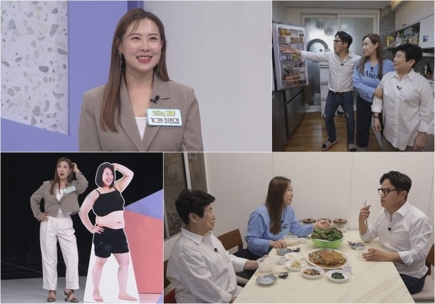 '건강한집' ./사진제공=TV조선