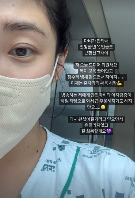 최희 / 사진=최희 인스타그램