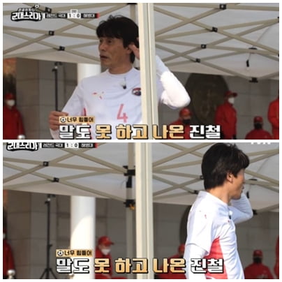 '군대스리가' 최진철/사진 제공=tvN