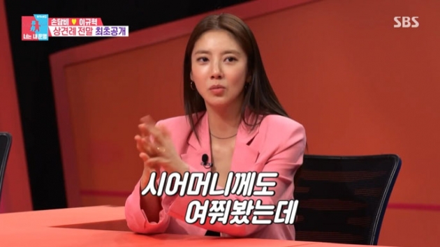 [종합] 손담비 "2세 계획 없었는데 지금은 '노력 중'…♥이규혁 "아들 원해"('동상이몽2')