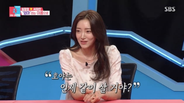 [종합] 서하얀 "♥임창정 전처와 마주친 적 있어…셋째는 친모와 생활"('동상이몽2')