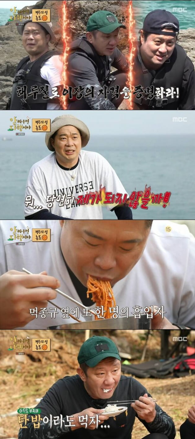 사진=MBC '안다행' 방송 화면.