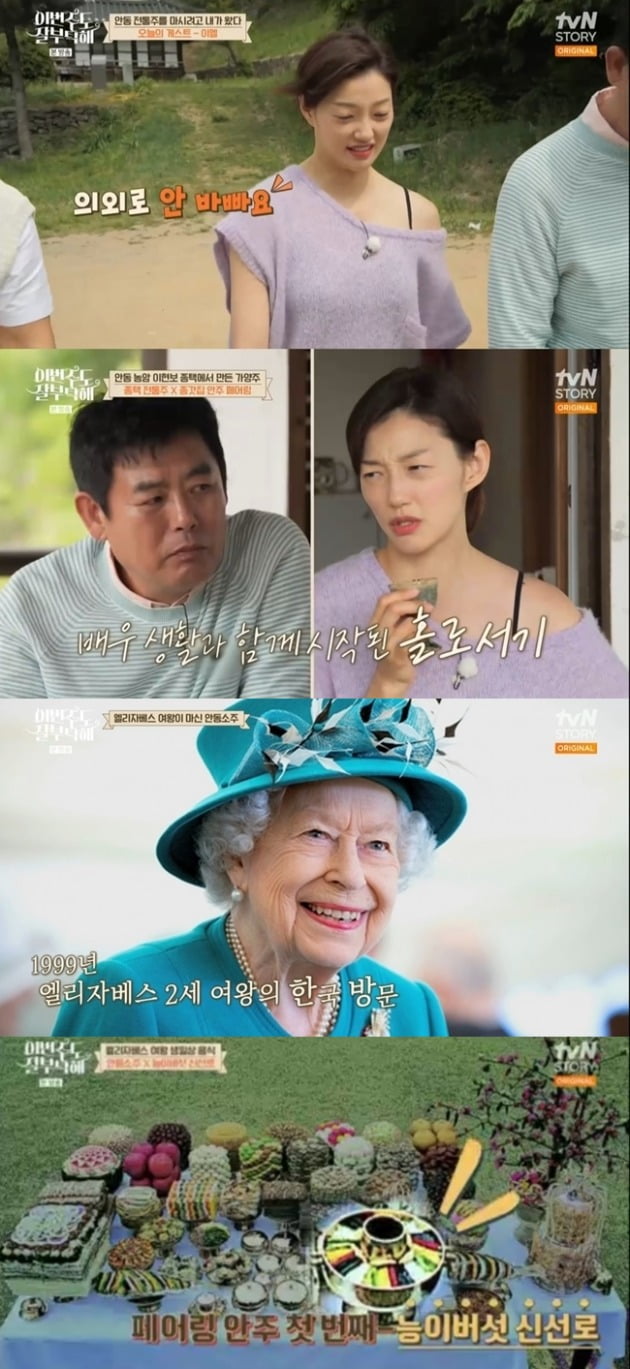 사진='이번주도 잘부탁해' 방송 화면.