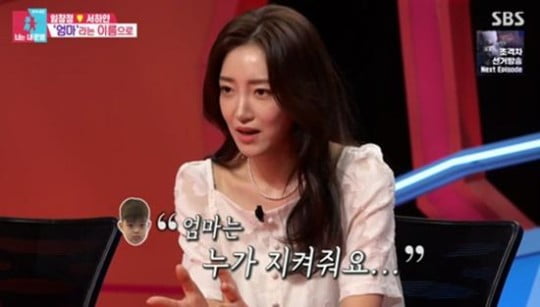 '동상이몽2' 서하얀/ 사진 제공=SBS