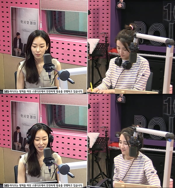 서현진 /사진=SBS 파워 FM '박하선의 씨네타운' 보는 라디오 방송화면 캡처