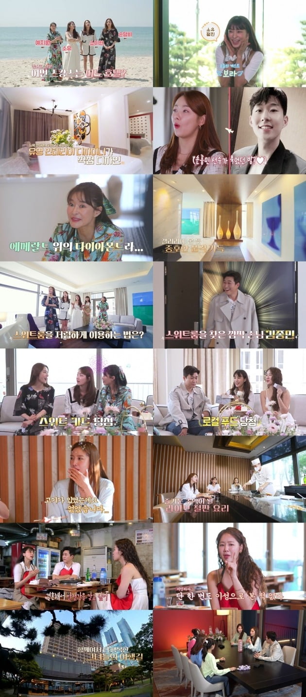 사진=MBN·ENA PLAY '호캉스 말고 스캉스' 영상 캡처