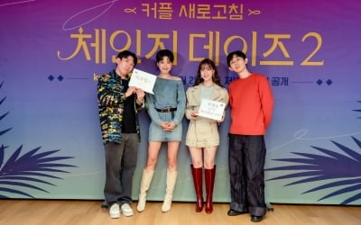 [종합] "불순한 의도 NO, 시즌1과 엔딩 달라"…'체인지 데이즈2' 카카오 받고 넷플릭스 진출