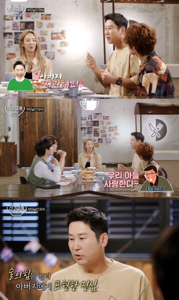 사진=방송화면 캡처