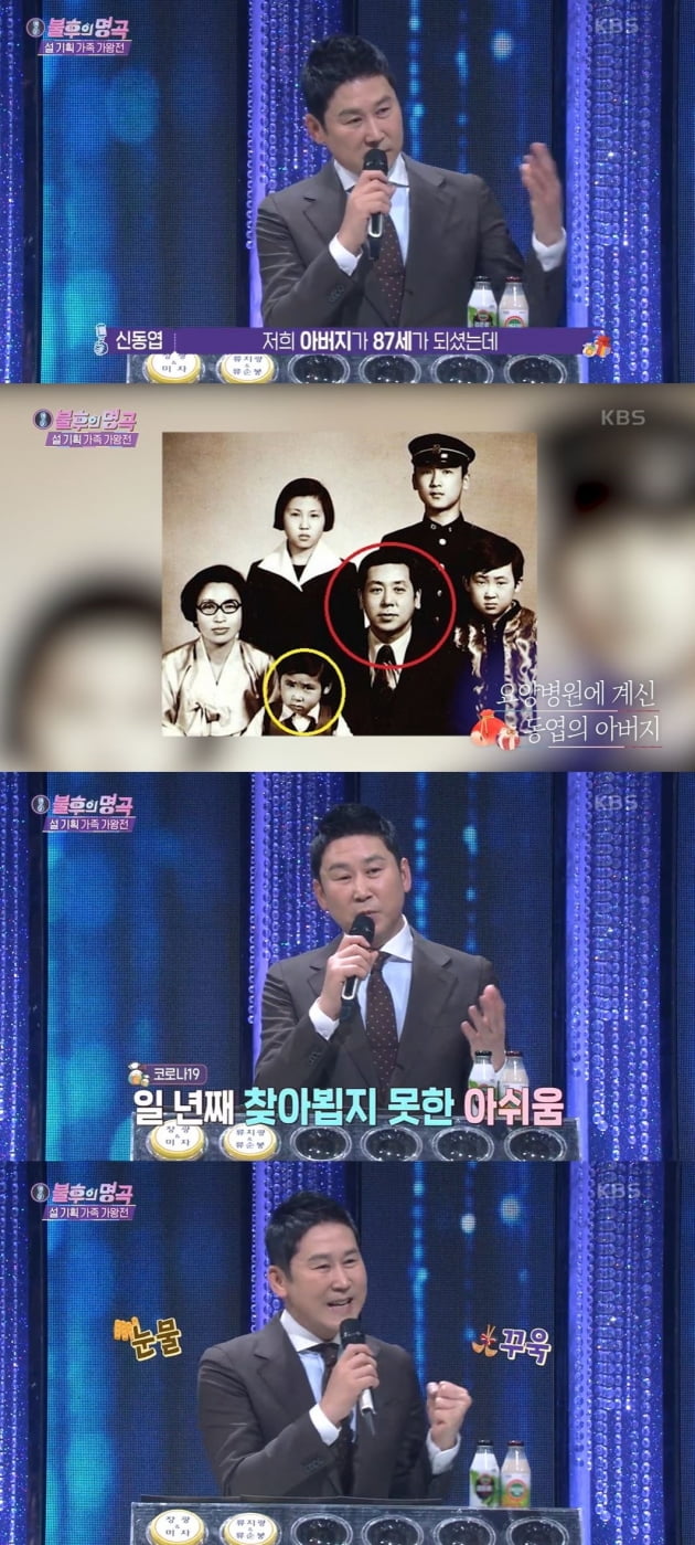 사진=방송화면 캡처