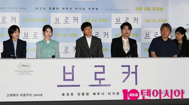 이주영, 이지은(아이유), 강동원, 송강호, 고레에다 히로카즈 감독(왼쪽부터) /사진=조준원 기자 wizard333@
