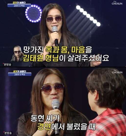 '국가가 부른다'(사진=방송 화면 캡처)