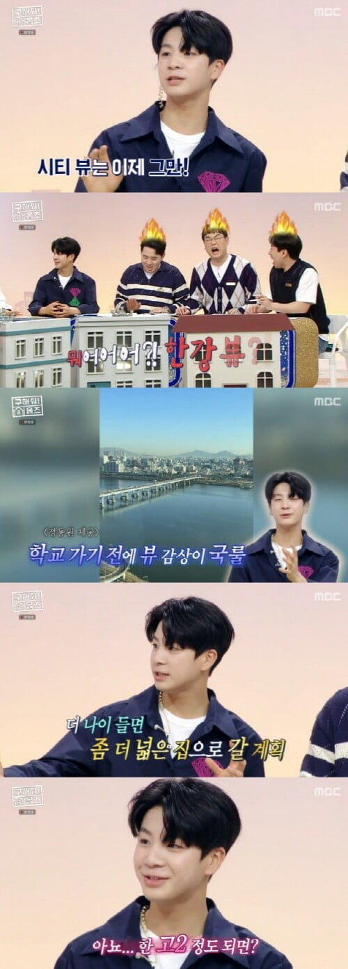 '구해줘 홈즈'(사진=방송 화면 캡처)
