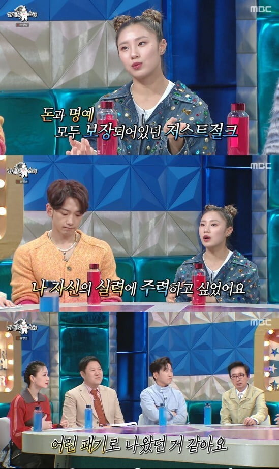 '라디오스타'(사진=방송 화면 캡처)