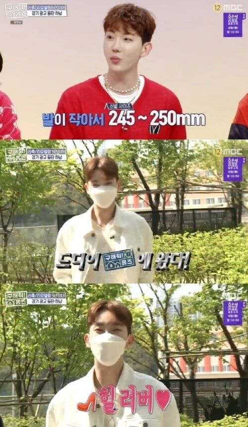 '구해줘! 홈즈'(사진=방송 화면 캡처)