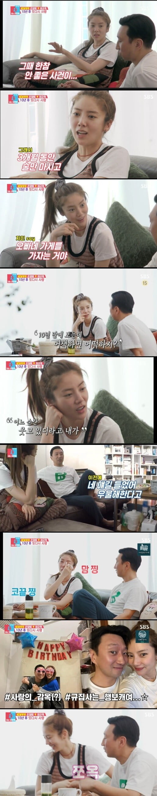 '동상이몽2'(사진=방송 화면 캡처)