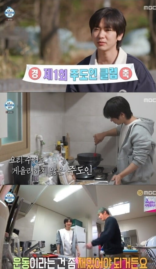'나 혼자 산다'(사진=방송 화면 캡처)