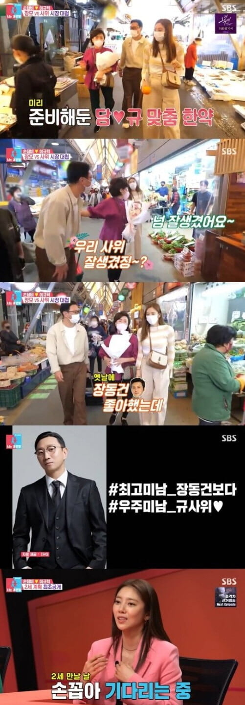 '동상이몽2'(사진=방송 화면 캡처)