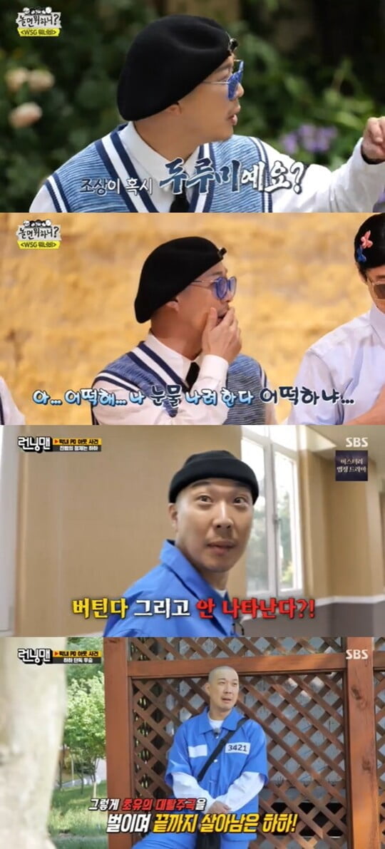 (사진=방송캡처)