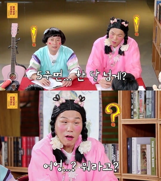 '무엇이든 물어보살' (사진=KBS Joy 제공)