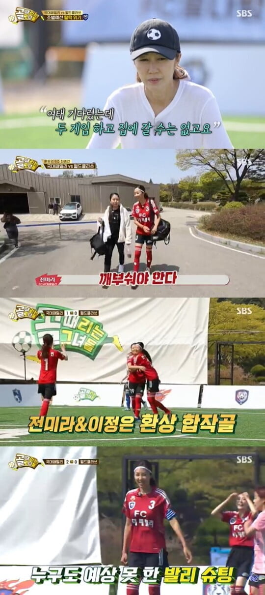 (사진=방송캡처)