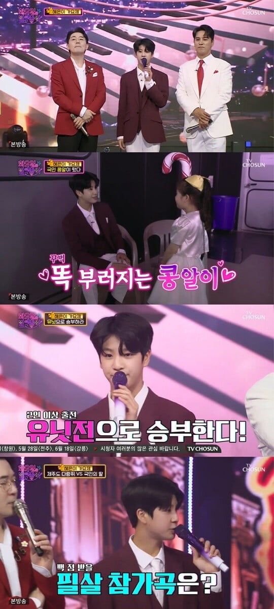 '화요일은 밤이 좋아' (사진=방송 화면 캡처)