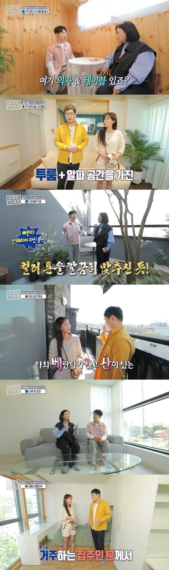 (사진=MBC)