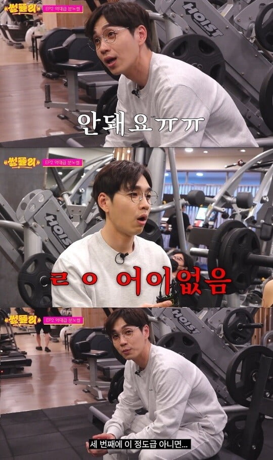 '썰플리' (사진=방송 화면 캡처)