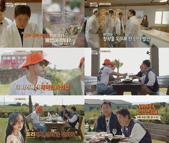 ‘이번주도 잘부탁해’ (사진=tvN STORY 제공)