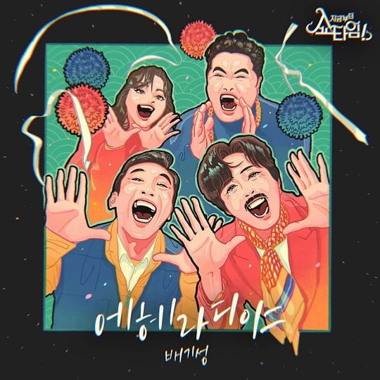 (사진=직그라운드, PA엔터테인먼트 제공)