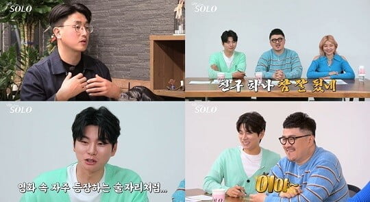 '나는 SOLO' (사진=ENA PLAY, SBS PLUS 제공)