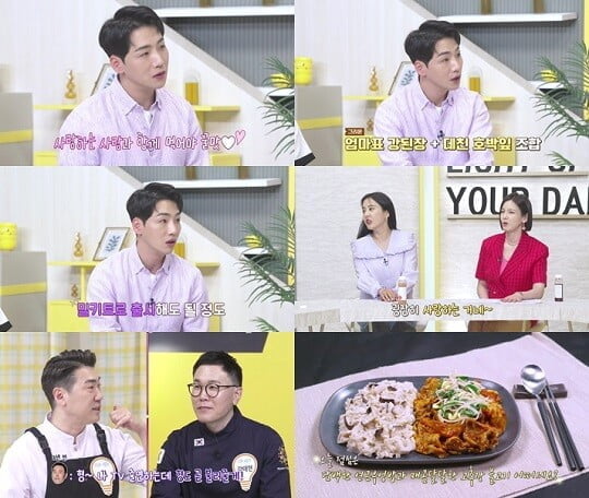 '밝히는가' (사진=방송 화면 캡처)